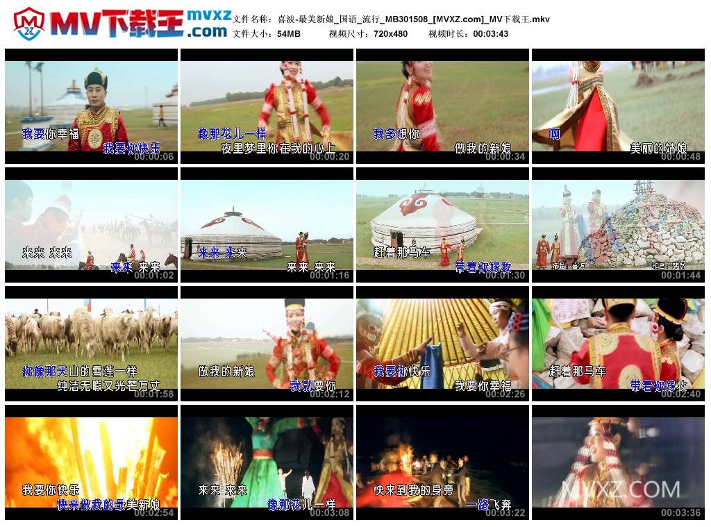 喜波-最美新娘_国语_流行_MB301508